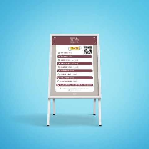 殷詠晴 - 百微攝影價目表設計