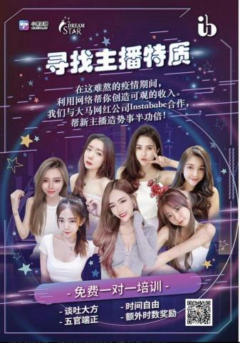 行銷鬼才 - 與馬來西亞合作直播海報