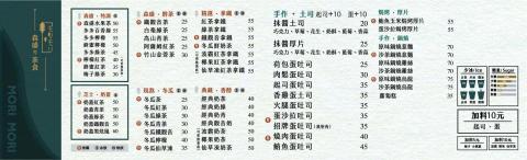 陳彥傑 - 森盛食堂-摺疊名片設計 陳彥傑 - 森盛食堂-摺疊名片設計