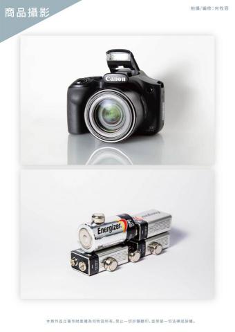 《松品攝計 》專營平面設計、商業/人像攝影 - 白棚商品攝影