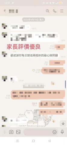 張心怡 - 教過許多學生都有十分優良的評價，教完姐姐，讓原本會考社會錯40幾題到最後會考只錯10題，家長非常感謝。並且在教姐姐的過程，妹妹看到也自願掏出紅包錢想請我擔任家教，至今仍在教兩個姊妹。