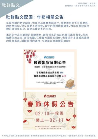 《松品攝計 》專營平面設計、商業/人像攝影 - 社群貼文配圖