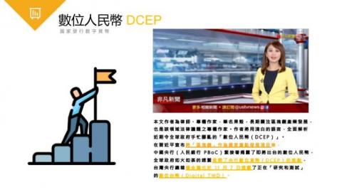 陳彥傑 - 區塊鏈與虛擬貨幣簡報設計-4 陳彥傑 - 區塊鏈與虛擬貨幣簡報設計-4