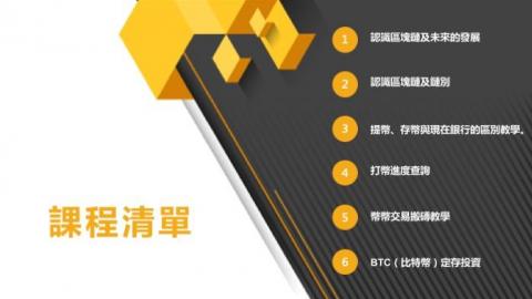 陳彥傑 - 區塊鏈與虛擬貨幣簡報設計-2 陳彥傑 - 區塊鏈與虛擬貨幣簡報設計-2