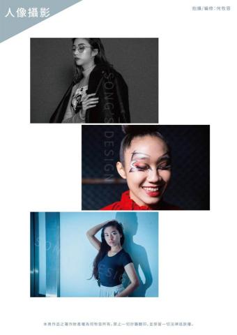 《松品攝計 》專營平面設計、商業/人像攝影 - 商業人像攝影