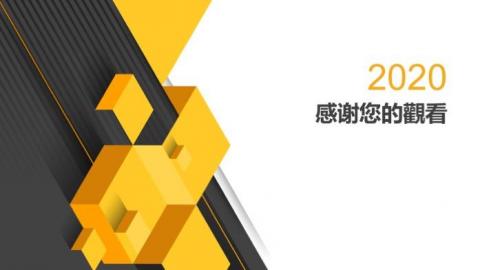 陳彥傑 - 區塊鏈與虛擬貨幣簡報設計-14 陳彥傑 - 區塊鏈與虛擬貨幣簡報設計-14