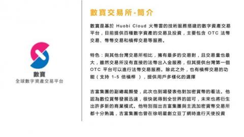 陳彥傑 - 區塊鏈與虛擬貨幣簡報設計-11 陳彥傑 - 區塊鏈與虛擬貨幣簡報設計-11