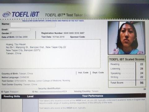 黃子瑄 - 托福ｉｂｔ測驗成績