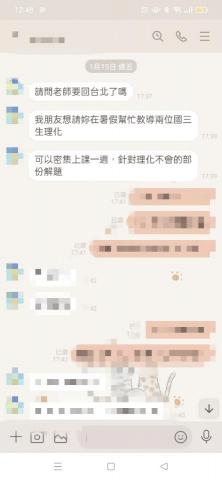 張心怡 - 口耳相傳的好口碑，與學生及家長相處良好，因此也有家長願意介紹我給朋友小孩擔任家教。非常榮幸且開心。