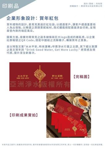 《松品攝計 》專營平面設計、商業/人像攝影 - 印刷品設計-紅包