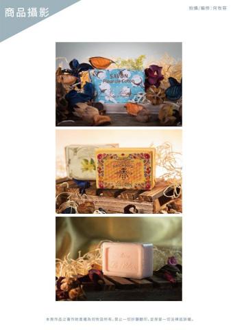 《松品攝計 》專營平面設計、商業/人像攝影 - 情境商品攝影