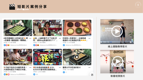 Rebecca-你的數位行銷專家 - 短影片案例