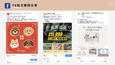 Rebecca-你的數位行銷專家 - FB貼文案例