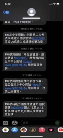 謝睿恩 - 學測成績證明