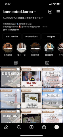 Tiffany Chen - 正在經營的韓文學習Instagram專頁