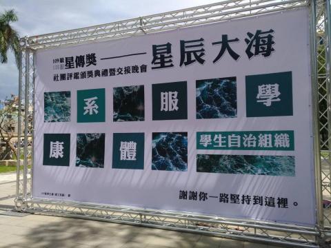 三口品 - 活動背板