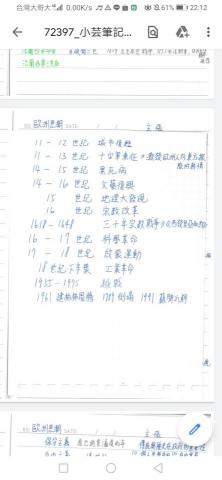 王采芸 - 歷史自製筆記
（作為會教學做筆記的範例）