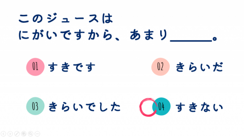 張柔(日文) - 考試題目練習