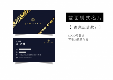 白日夢設計所 - 名片商用設計款2