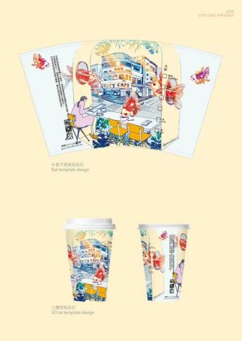 賴盈如 - City Cafe咖啡杯設計 賴盈如 - City Cafe咖啡杯設計