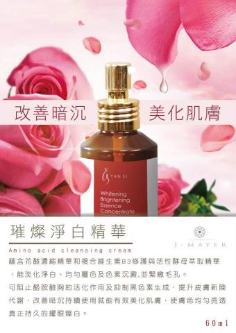 白日夢設計所 - 保養品EDM設計