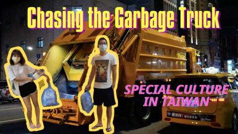 Ariel Lin - Youtube影片 主題為用英文介紹台灣垃圾車文化