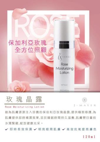 白日夢設計所 - 保養品EDM設計