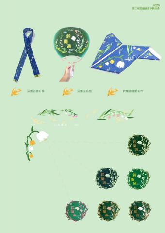 賴盈如 - 鈴蘭通散步納涼會主視覺 賴盈如 - 鈴蘭通散步納涼會主視覺