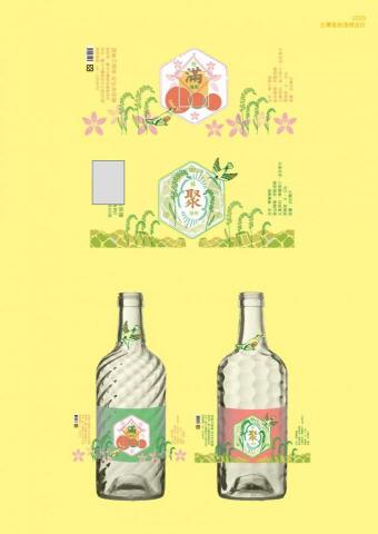 賴盈如 - 霧峰香米燒酌 賴盈如 - 霧峰香米燒酌