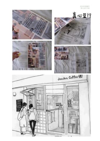 賴盈如 - 咖啡店宣傳雜誌 賴盈如 - 咖啡店宣傳雜誌