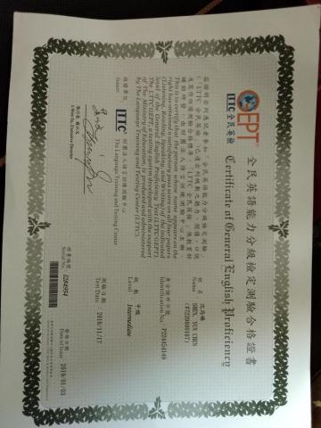 沈筠臻 - 中級英檢通過證書