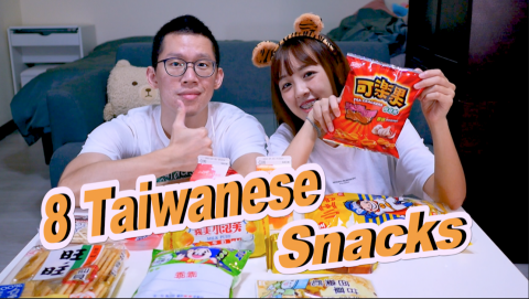 Ariel Lin - Youtube影片 主題為用英文介紹台灣零食給外國觀光客