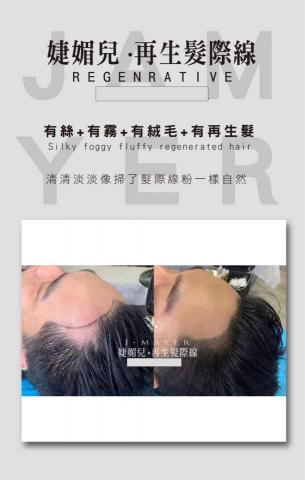 白日夢設計所 - 美容廣告EDM設計