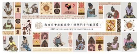 萬物有靈工作室 - 天愛花布2021視覺插畫設計