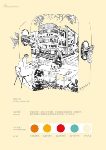 賴盈如 - City Cafe咖啡杯設計 賴盈如 - City Cafe咖啡杯設計