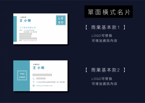 白日夢設計所 - 名片商用基本款1、2