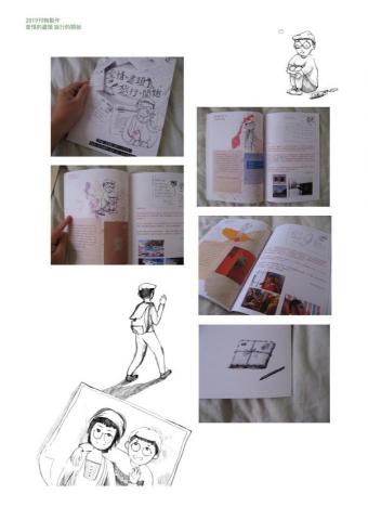賴盈如 - 旅行文學雜誌插畫/排版 賴盈如 - 旅行文學雜誌插畫/排版