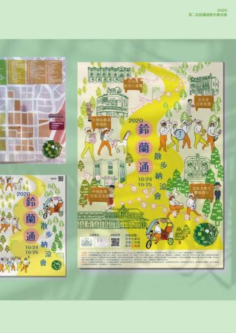 賴盈如 - 鈴蘭通散步納涼會主視覺 賴盈如 - 鈴蘭通散步納涼會主視覺