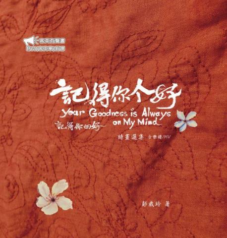 Kathy Lu - 中文詩集專書英譯