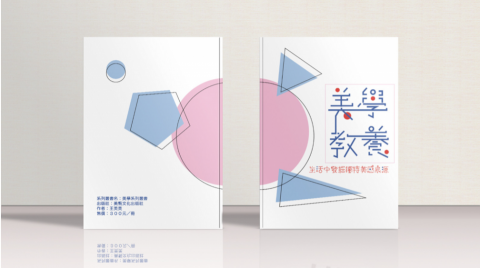 胡宇甄 - 書籍封面設計 胡宇甄 - 書籍封面設計