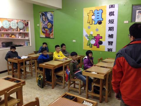淡水棋林兒童圍棋 - 