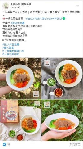 Betty lin - 美食小編文案