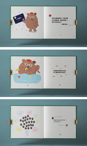 胡宇甄 - 圖文書內頁 胡宇甄 - 圖文書內頁