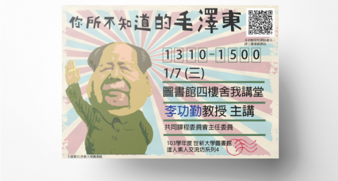 胡宇甄 - 校園講座設計練習 胡宇甄 - 校園講座設計練習