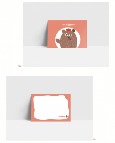 胡宇甄 - 明信片創作 胡宇甄 - 明信片創作