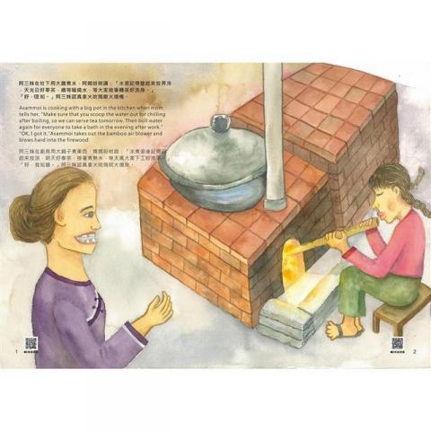 Kathy Lu - 中文繪本英譯內文