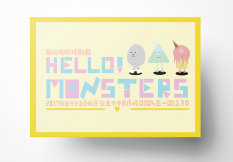 胡宇甄 - 海報設計 胡宇甄 - 海報設計