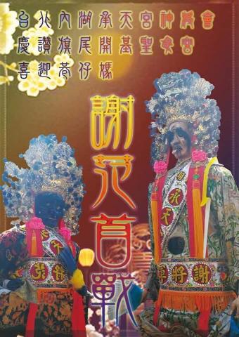 阿貴 - 海報設計