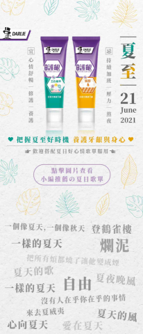 Connie Chen - 各式貼文素材製作