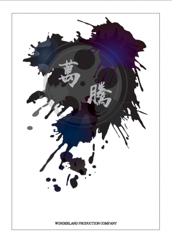 毛起來設計 - 名片設計 毛起來設計 - 名片設計